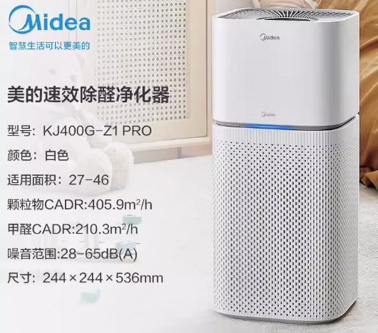 美的空气净化器Z1 Pro 高效除醛灭颗粒 全面守护家庭健康