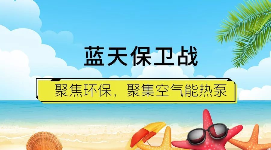 冬季商用热水空气能热水机组比太阳能更省心，真的那么好用吗?